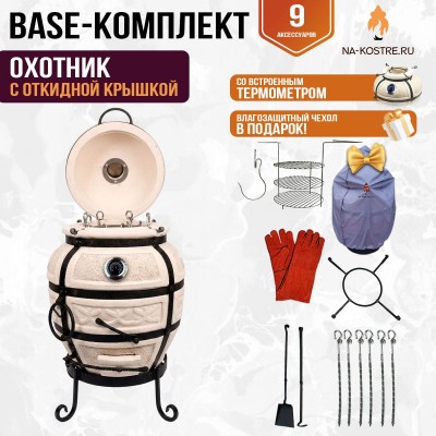 Тандыр "Охотник" с откидной крышкой и термометром (Базовый комплект)